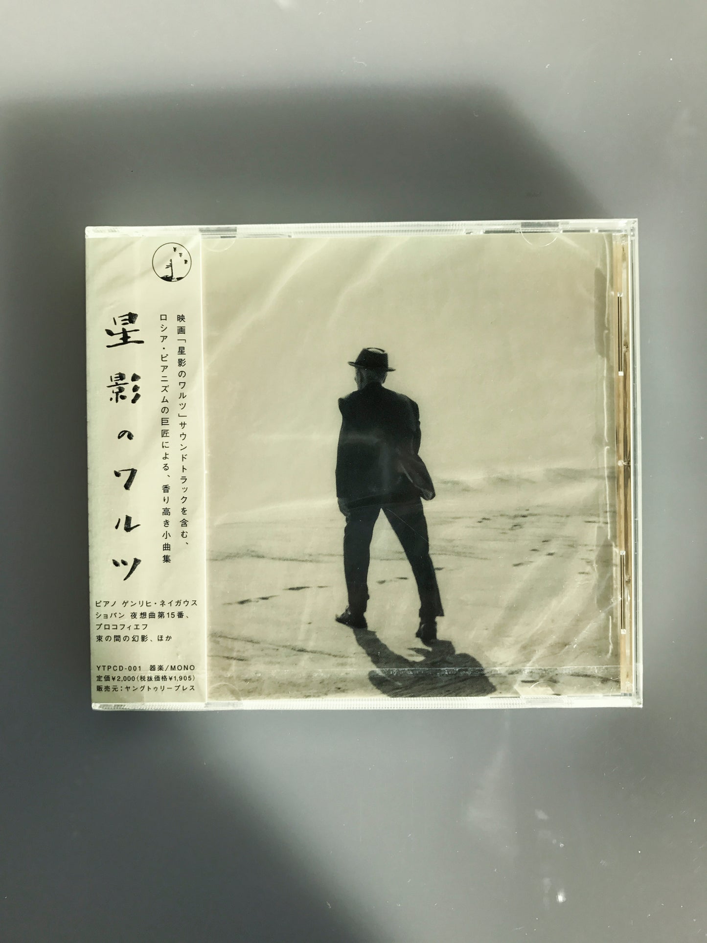 Heinrich Neuhaus Classical Music CD