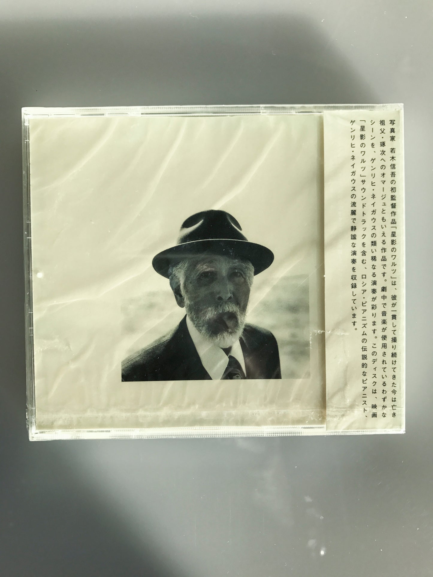 Heinrich Neuhaus Classical Music CD