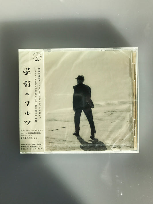 Heinrich Neuhaus Classical Music CD